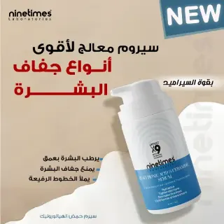 Nine Times Retinol & Hyaluronic Skin Serum 30ml