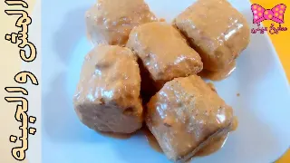 جبنه حادقه مش