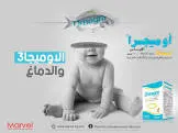 اوميجرا 10 اكياس