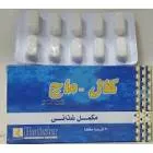 كال-ماج 30قرص 