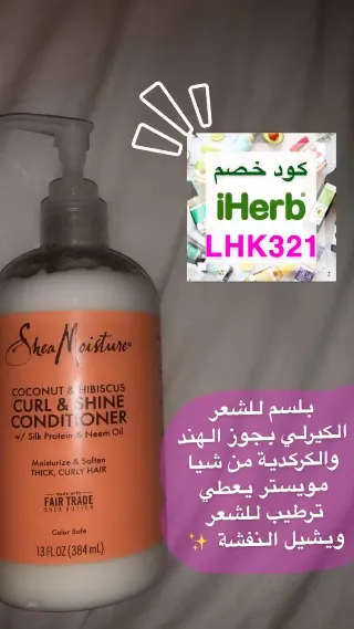 بيندولين بلسم شعر كيرلى300مل شيا