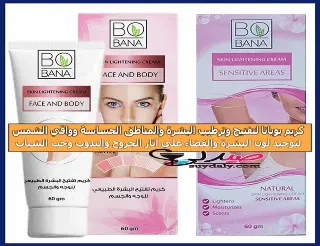 Bobana Hand Cream 50 ml