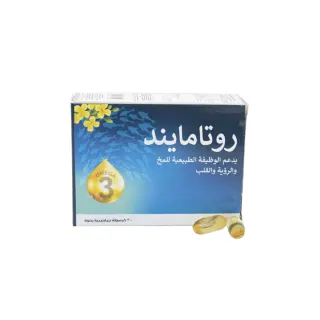 روتاموف 30 قرص