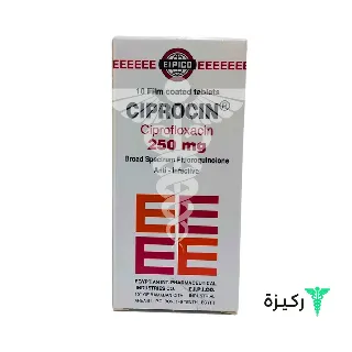 سيروبروليسين ٥ مللي