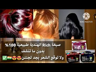 Rich Henna Hair Dye Black Brown 3