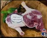 Orak Duck