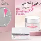BG Emollient Cream