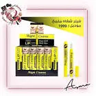 فيلر مايت سينما الجوهرة لتكبير الشفايف 1092