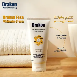 دراكون لتفتيح البشرة ومكافحة التسمير (كريم جل واقي من الشمس + غسول للوجه)