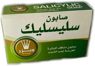 صابون سالسليك كير بروف 75جم لحب الشباب 45ج