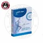 هوفكارتي بلس 20 قرص