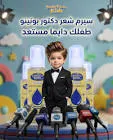 دكتور بونينو كريم شعر200مل 