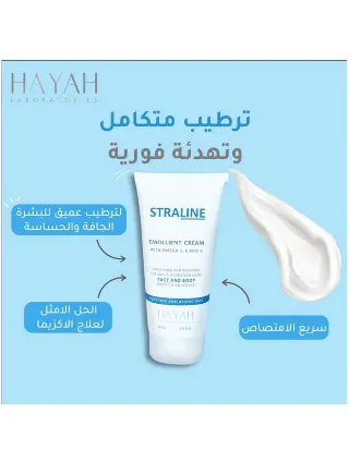 Hayat Cetraliine Moisturizing Cream 200ml