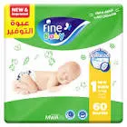 فاين بيبى اصفر1 //60ق