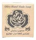 نابلسي شاهين صابون زيتوني 110 جم 