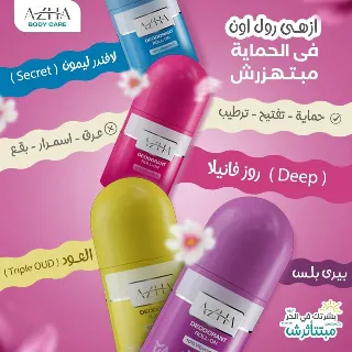 Azhi Sea Breeze Roll-On 60ml 1+1