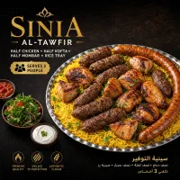 Sinia Al-Tawfir