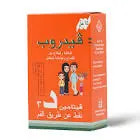 اي سي اس فيتامين د3 بيوتيك نقط فم 10 مل