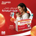 مونراجلوب 30 كبسولة