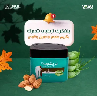 تريشوب كريم الشعر صحي وطويل وقوي 150جم