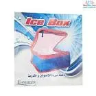 حافظة انسولين كبيره 