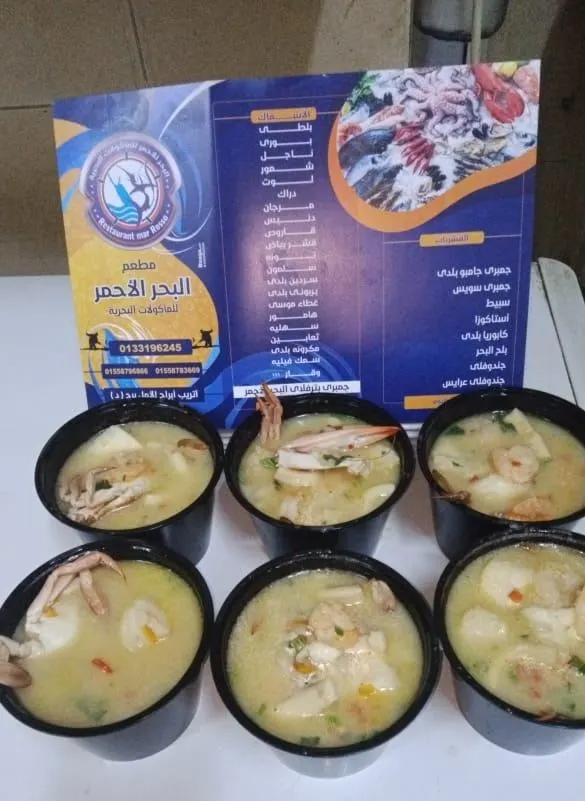 عرووض مطعم البحر الأحمر 😍