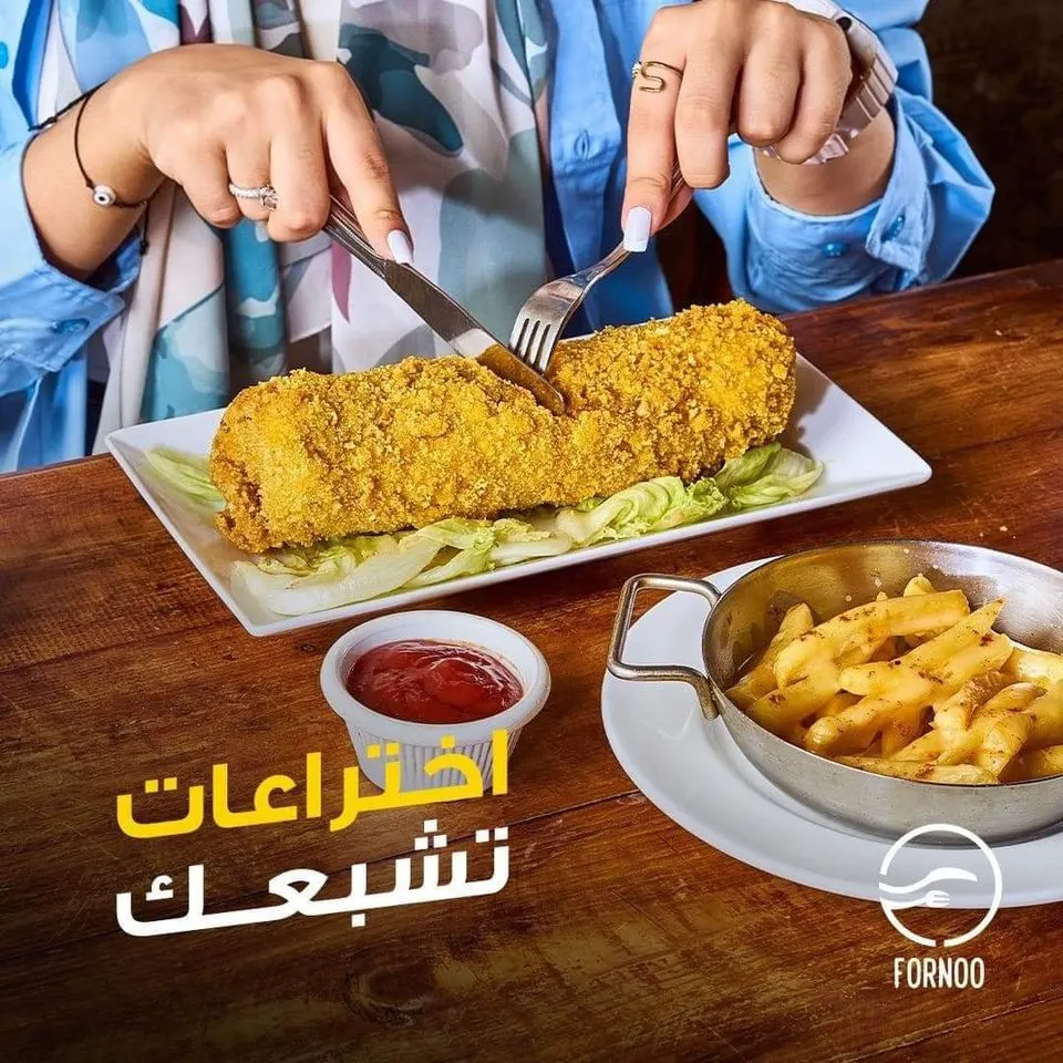 اختتترراعات من فورنو 🙈