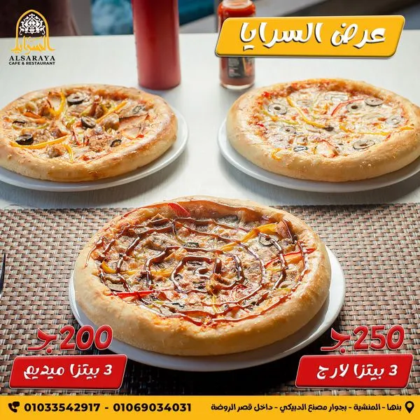 عرووووض من  السرايا 🥰