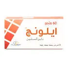 ايلونج 60مجم 4 قرص
