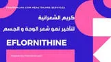 نيفيرتي 11.5% كريم 30جم