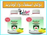 الوماتريند معلق بالفم 240 مل
