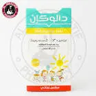 Dalocan Drops 25 ml