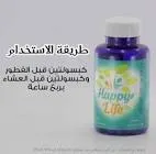 هابى ليف بودر 