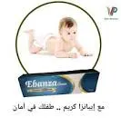 ايبانزا كريم
