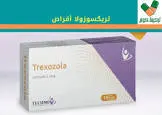 كميسيلاز 2.5 مجم 10 أقراص