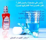 مورا فريش غسول فم 125 مل