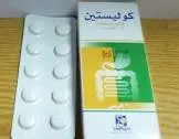 كوليستين 1.5 مليون وحدة دولية 20 قرص