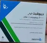 ديبوفيت ب12 1000مكجم مل 3 امبول عضل 