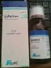 سبازموفري شراب 120 مل