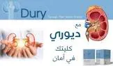 ديوراي 10 اكياس