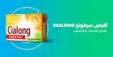 سيالونج 10مجم 4 اقراص