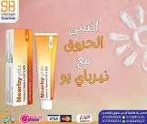 نيرباي يو كريم 30 جم