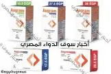 اوجرام 312.5مجم  10 قرص مضغ