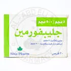 جليبفورمين 5/ 500 مجم 10 قرص