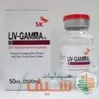 ليف-جاما 2.5جم فيال حقن وريدي