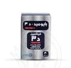 بيوميد -دي3 10.000 وحدة دولية 30 قرص