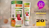 Orgalite cream 25 gm