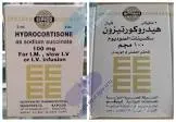 هيدروكورتيزون صوديوم ساكسينات 100 مجم فيال