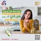 هيلي هون 50 جم
