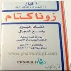 Zinacef 1.5 gm injection vial IM/IV